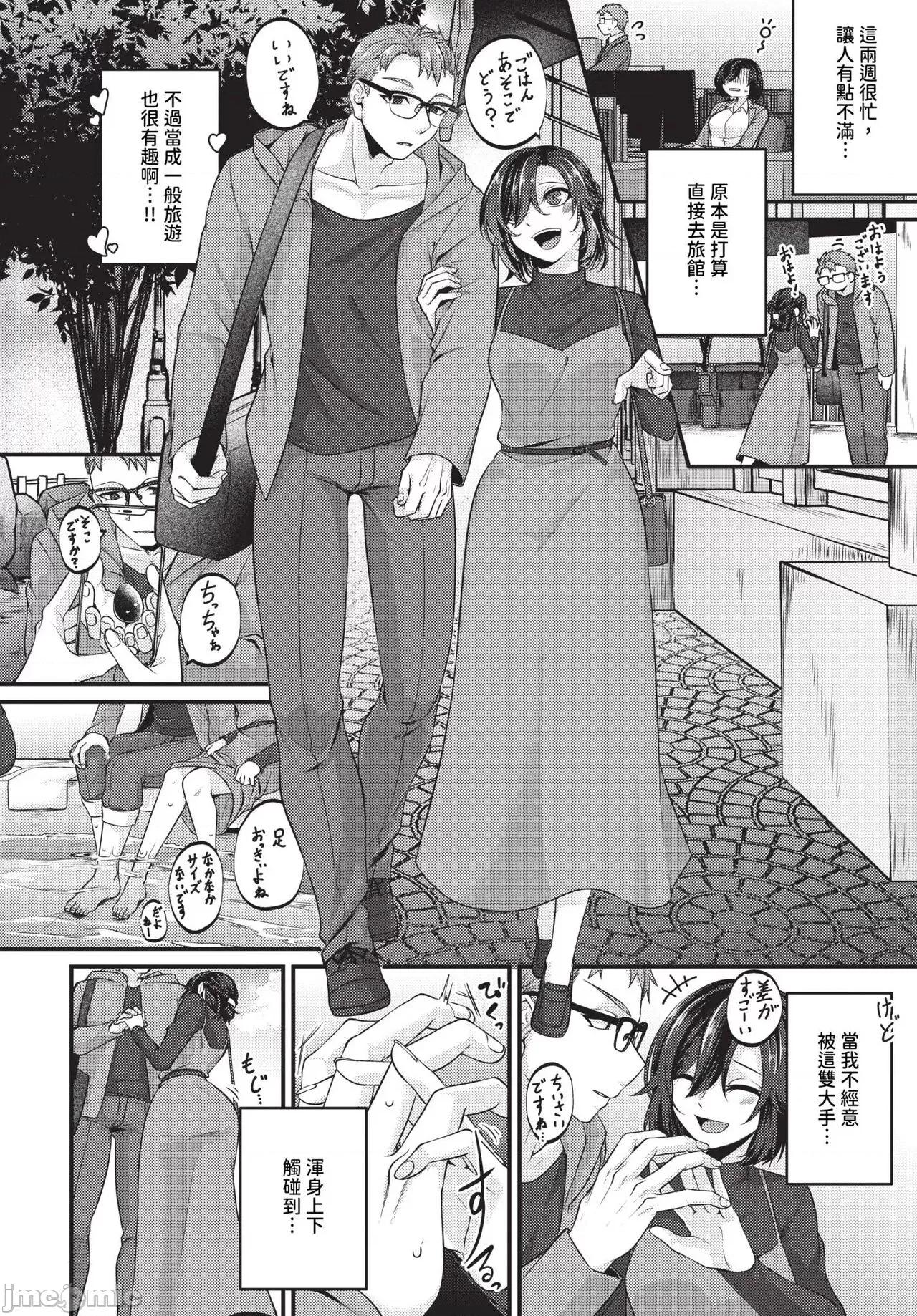 2024年7月号 COMIC BAVEL 2024年7月号 [中国翻译] [无修正] [DL版] 第427页