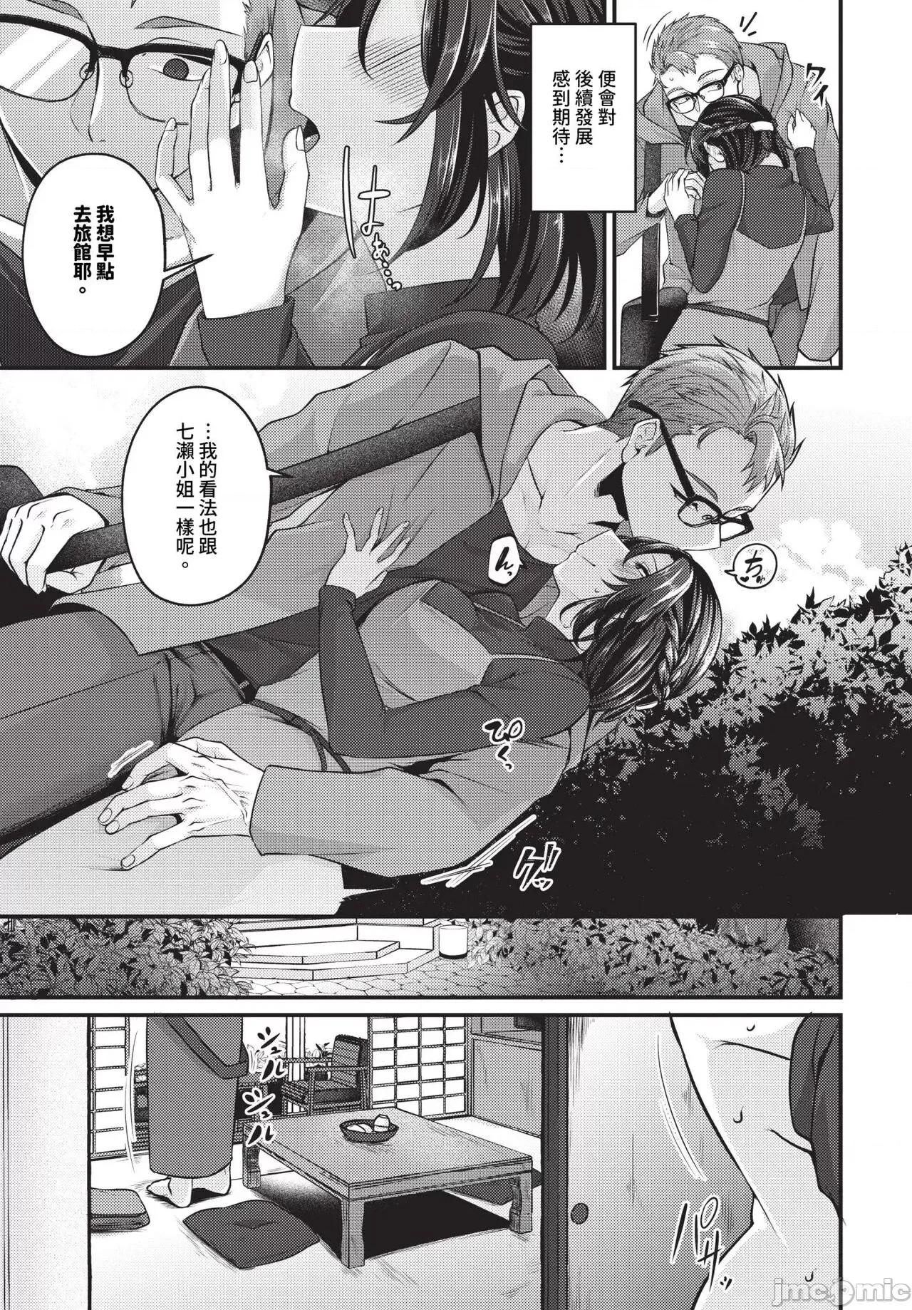 2024年7月号 COMIC BAVEL 2024年7月号 [中国翻译] [无修正] [DL版] 第428页
