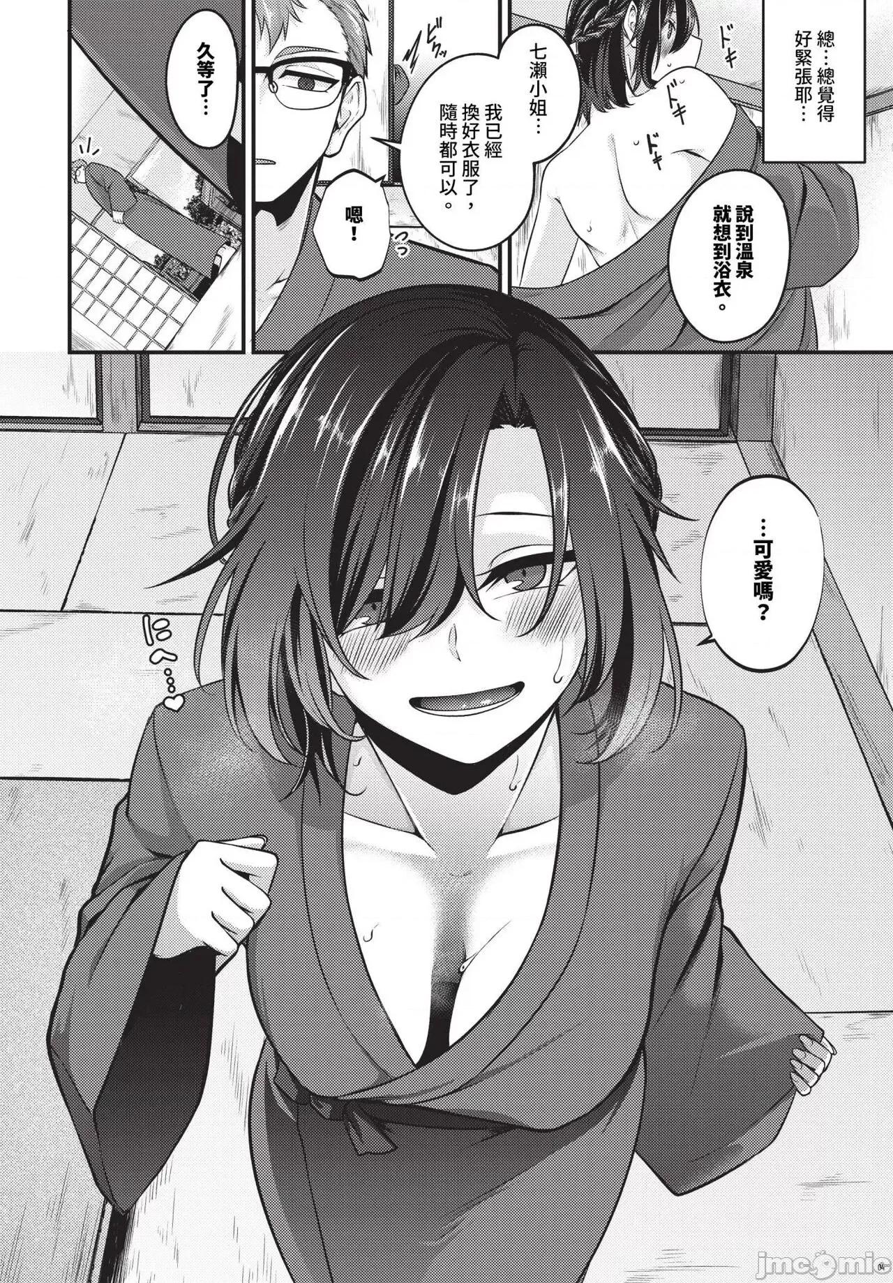 2024年7月号 COMIC BAVEL 2024年7月号 [中国翻译] [无修正] [DL版] 第429页