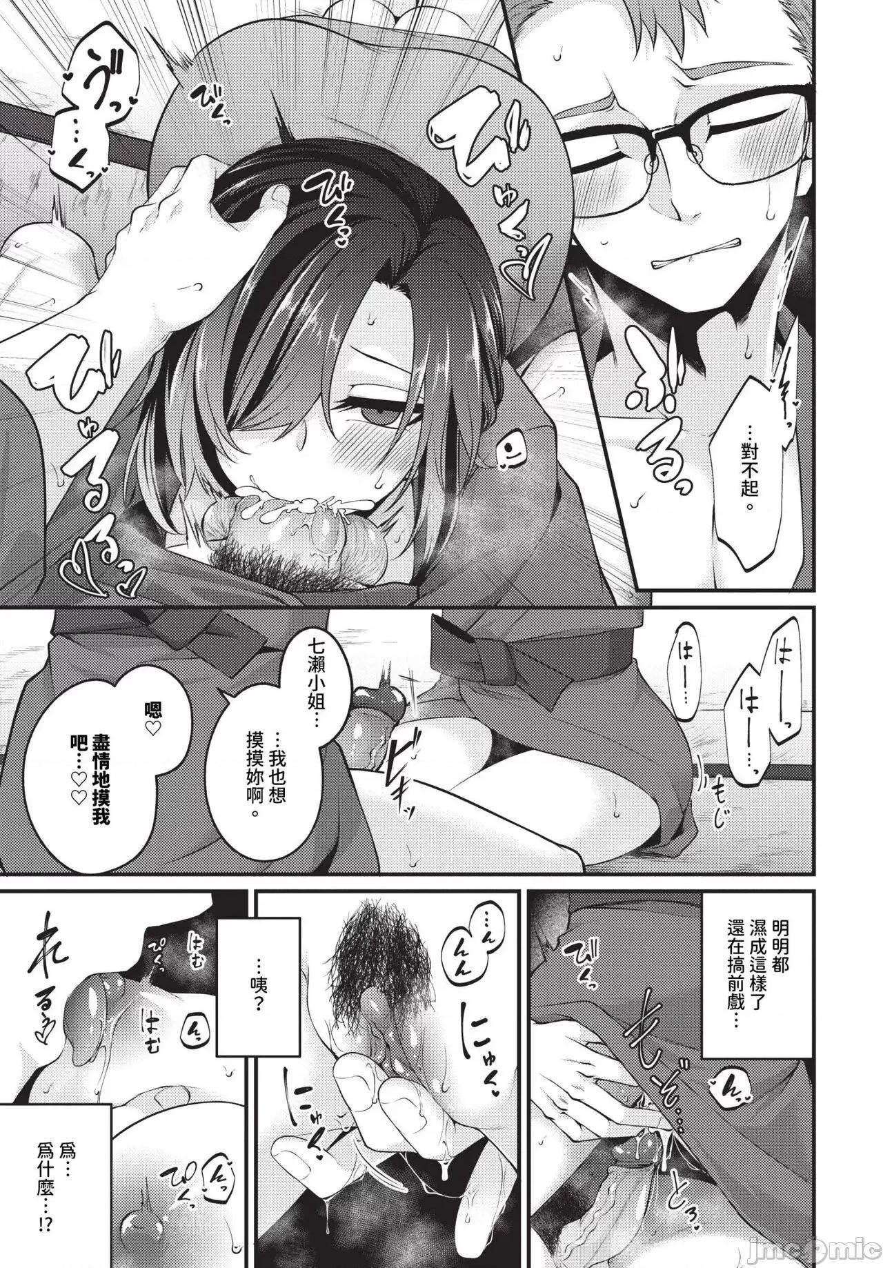 2024年7月号 COMIC BAVEL 2024年7月号 [中国翻译] [无修正] [DL版] 第432页