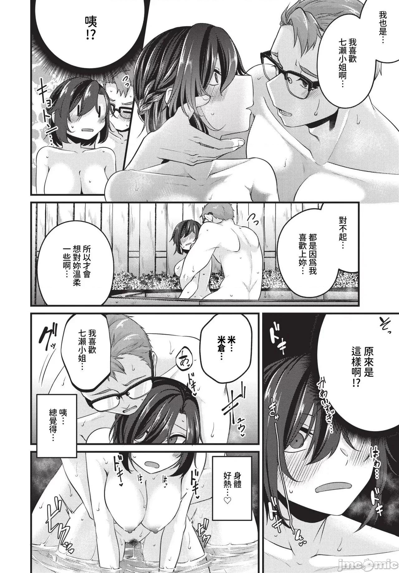 2024年7月号 COMIC BAVEL 2024年7月号 [中国翻译] [无修正] [DL版] 第437页