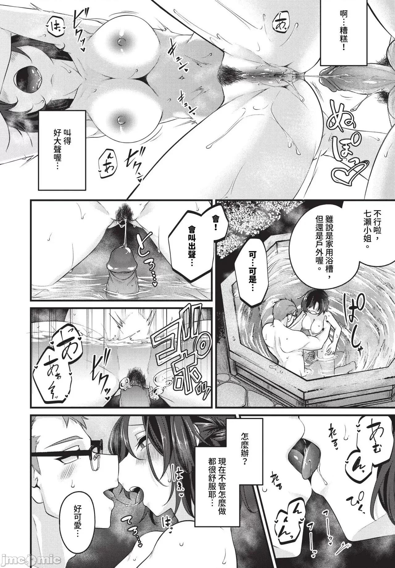 2024年7月号 COMIC BAVEL 2024年7月号 [中国翻译] [无修正] [DL版] 第439页