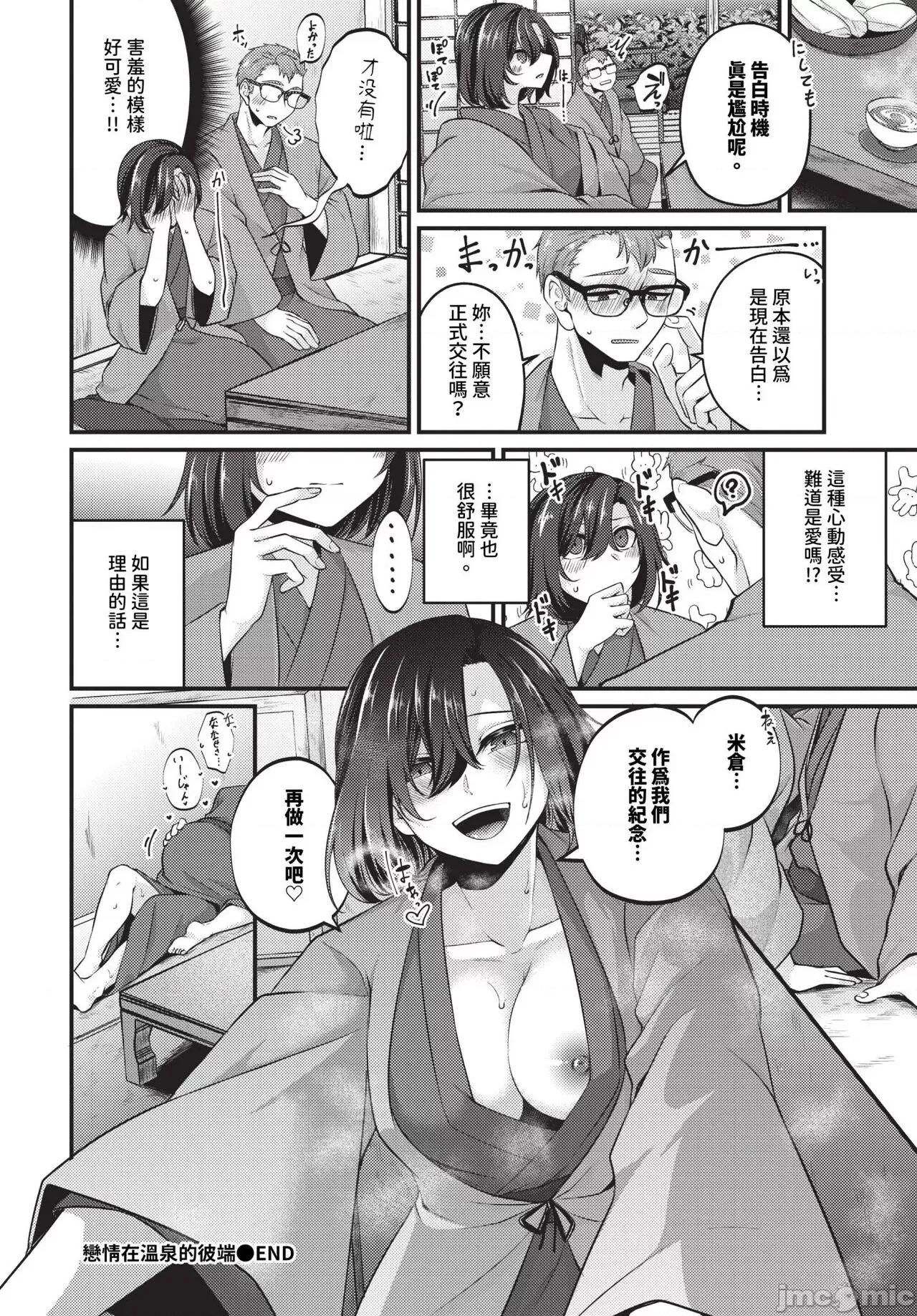 2024年7月号 COMIC BAVEL 2024年7月号 [中国翻译] [无修正] [DL版] 第443页
