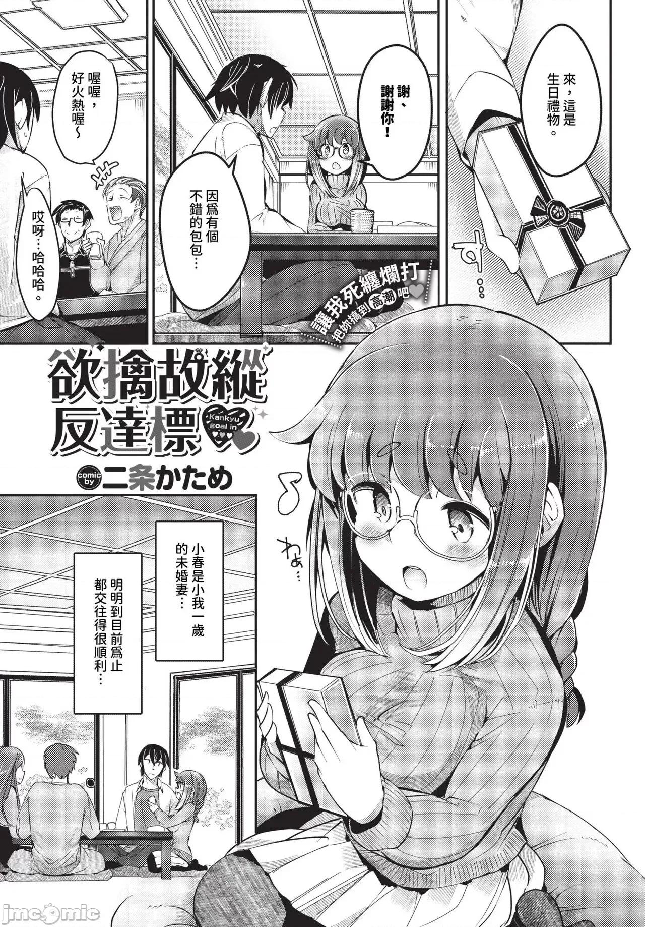 2024年7月号 COMIC BAVEL 2024年7月号 [中国翻译] [无修正] [DL版] 第444页