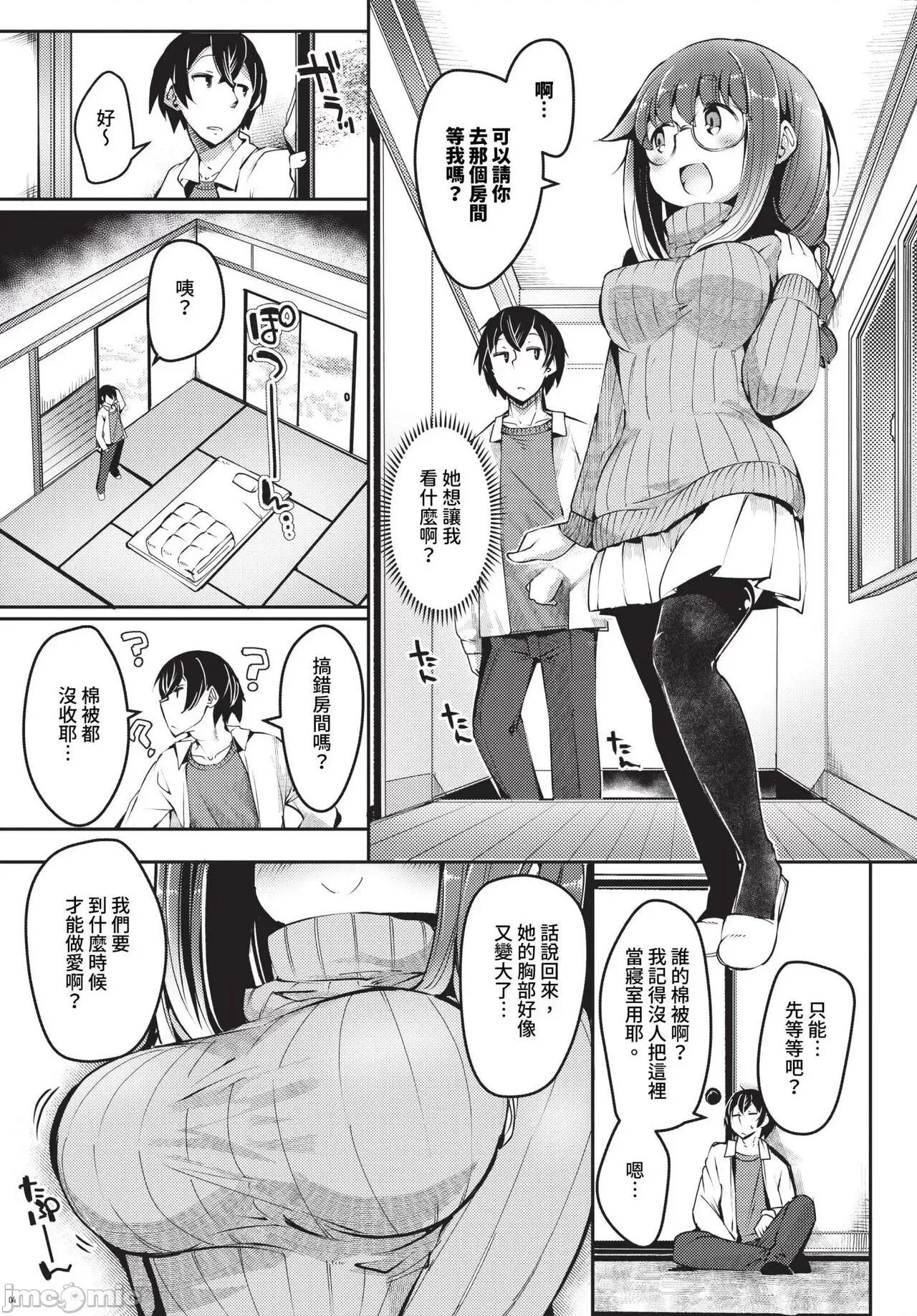 2024年7月号 COMIC BAVEL 2024年7月号 [中国翻译] [无修正] [DL版] 第446页