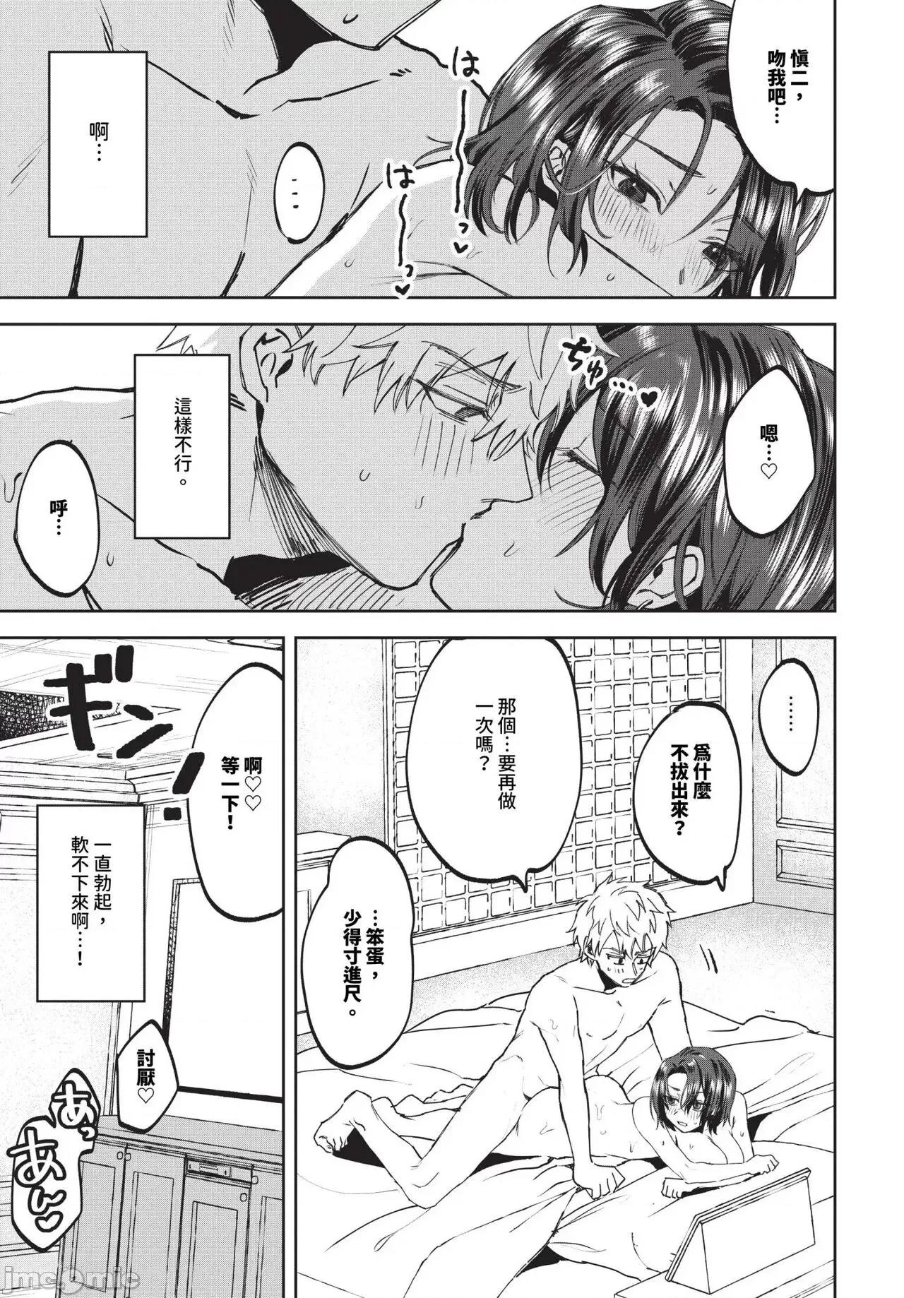 2024年7月号 COMIC BAVEL 2024年7月号 [中国翻译] [无修正] [DL版] 第482页