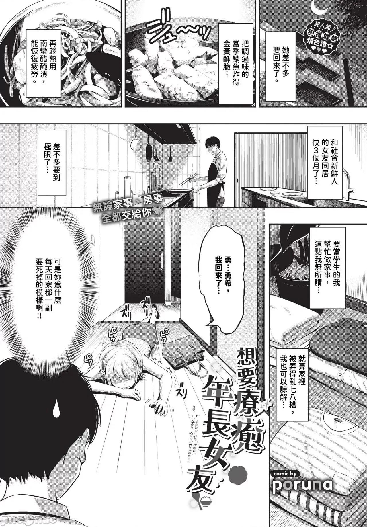 2024年7月号 COMIC BAVEL 2024年7月号 [中国翻译] [无修正] [DL版] 第484页
