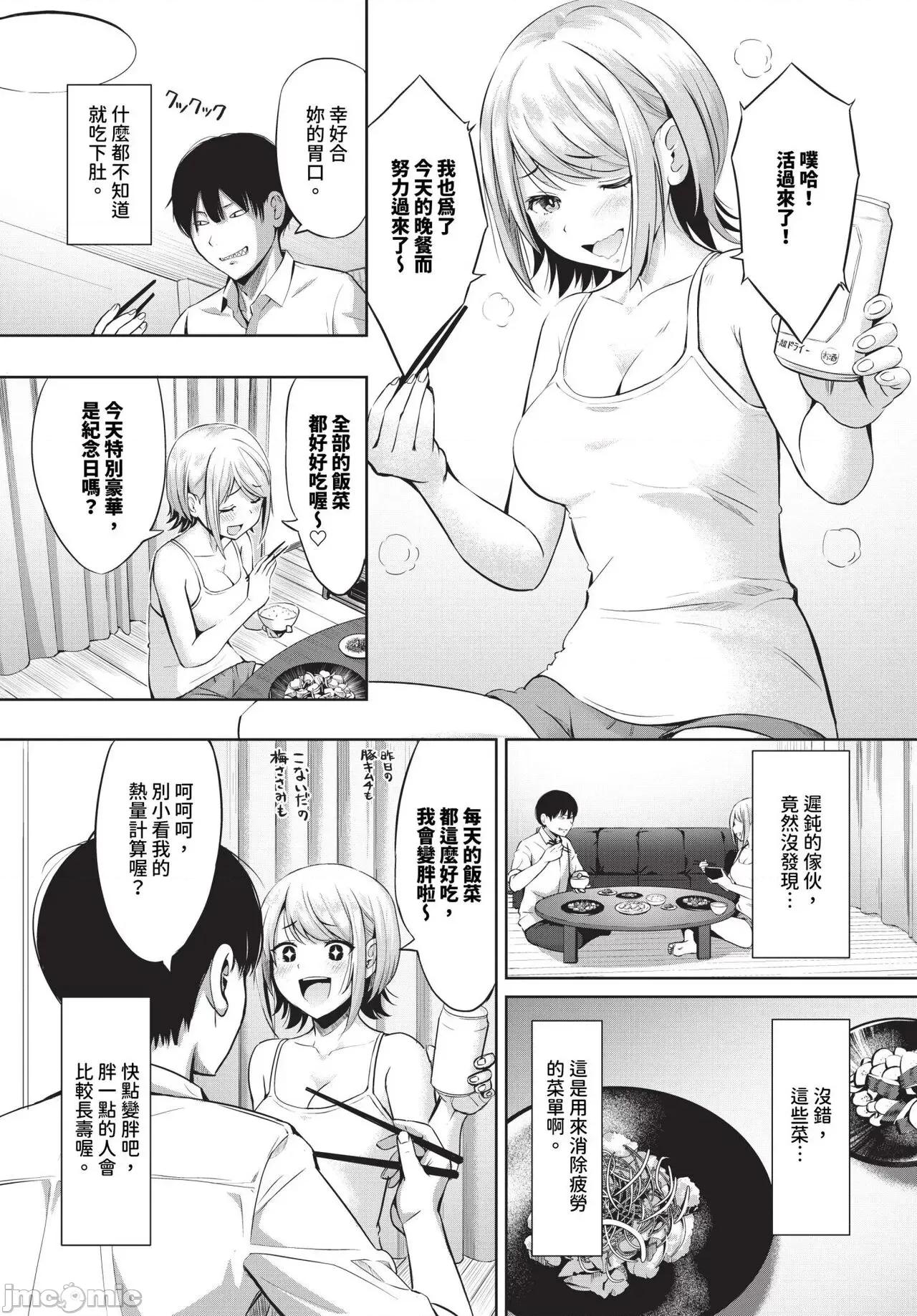 2024年7月号 COMIC BAVEL 2024年7月号 [中国翻译] [无修正] [DL版] 第485页
