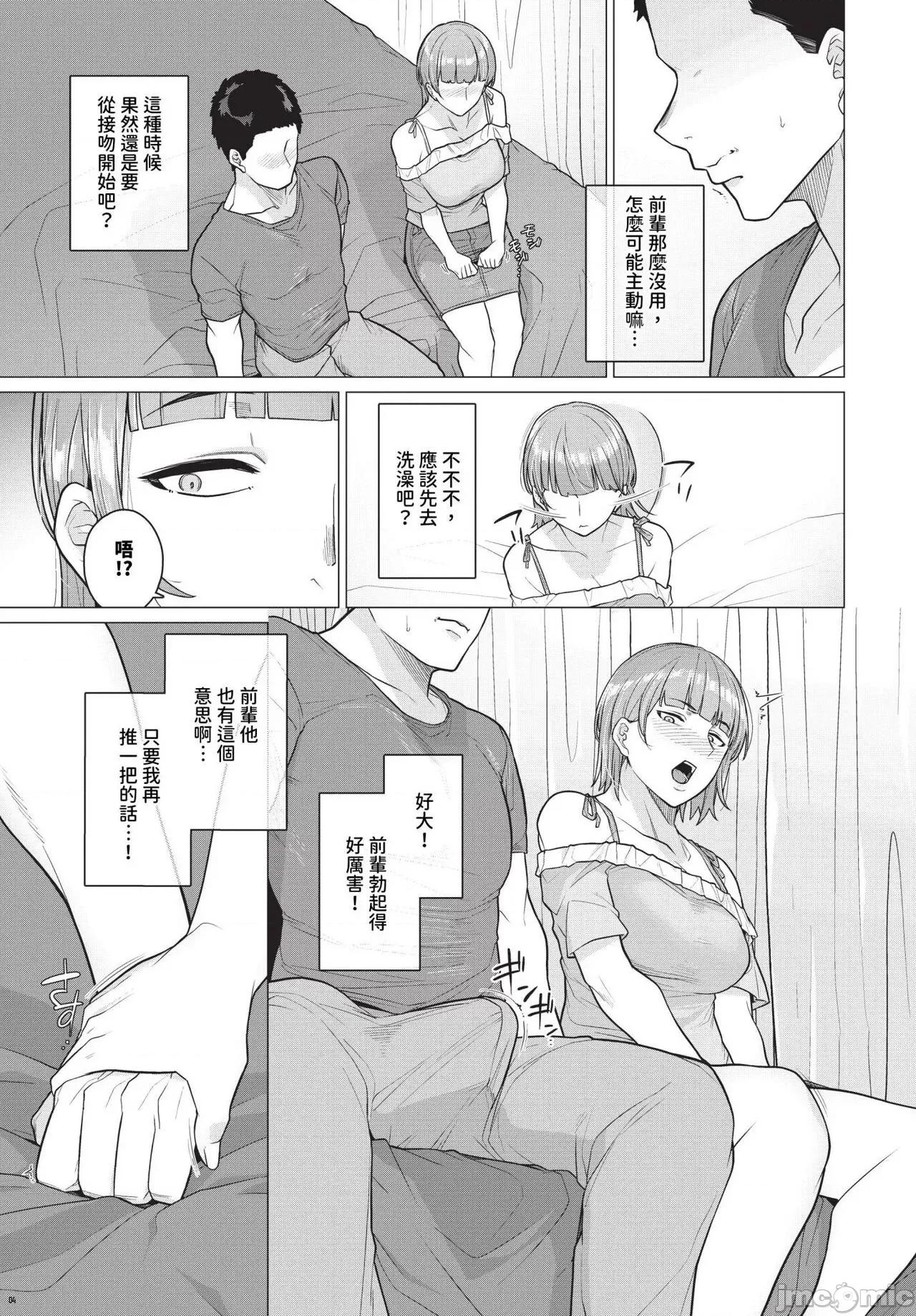 2024年7月号 COMIC BAVEL 2024年7月号 [中国翻译] [无修正] [DL版] 第506页