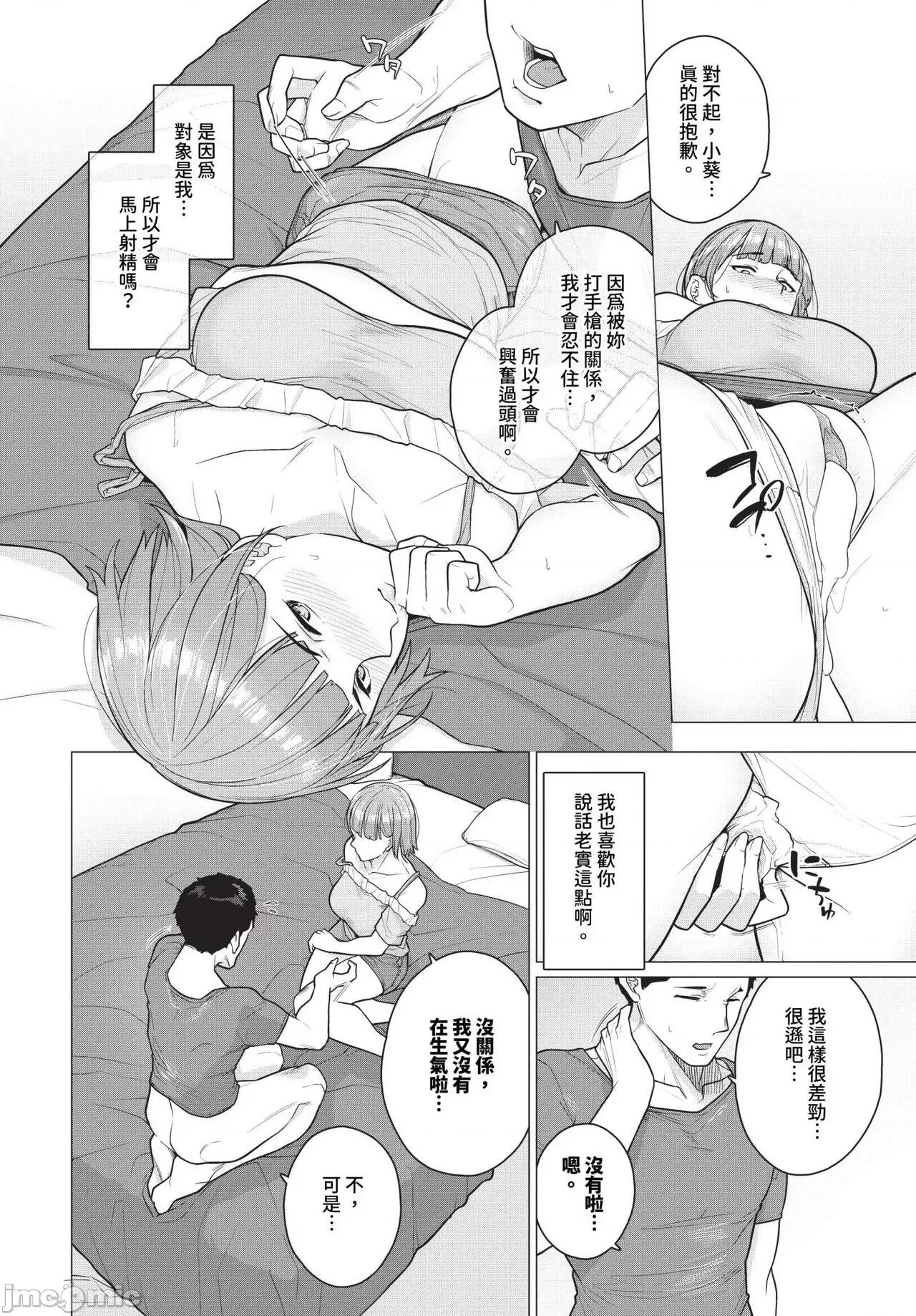 2024年7月号 COMIC BAVEL 2024年7月号 [中国翻译] [无修正] [DL版] 第511页