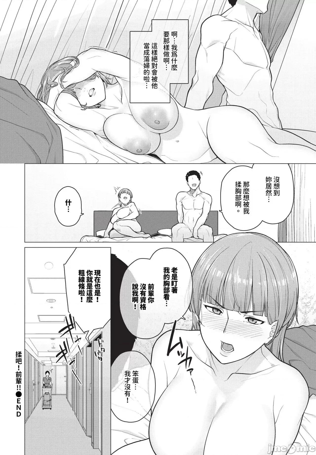 2024年7月号 COMIC BAVEL 2024年7月号 [中国翻译] [无修正] [DL版] 第523页