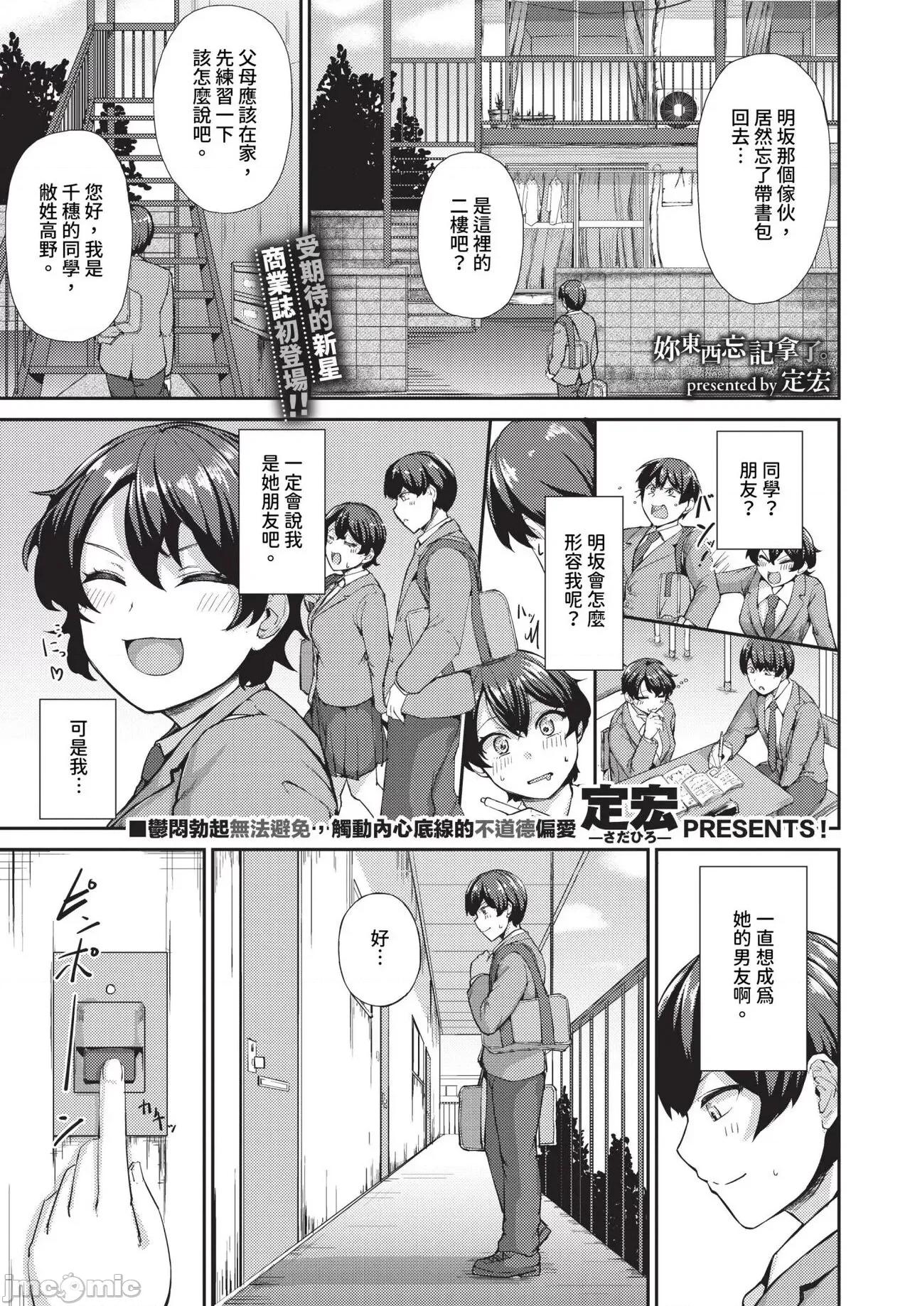 2024年7月号 COMIC BAVEL 2024年7月号 [中国翻译] [无修正] [DL版] 第524页