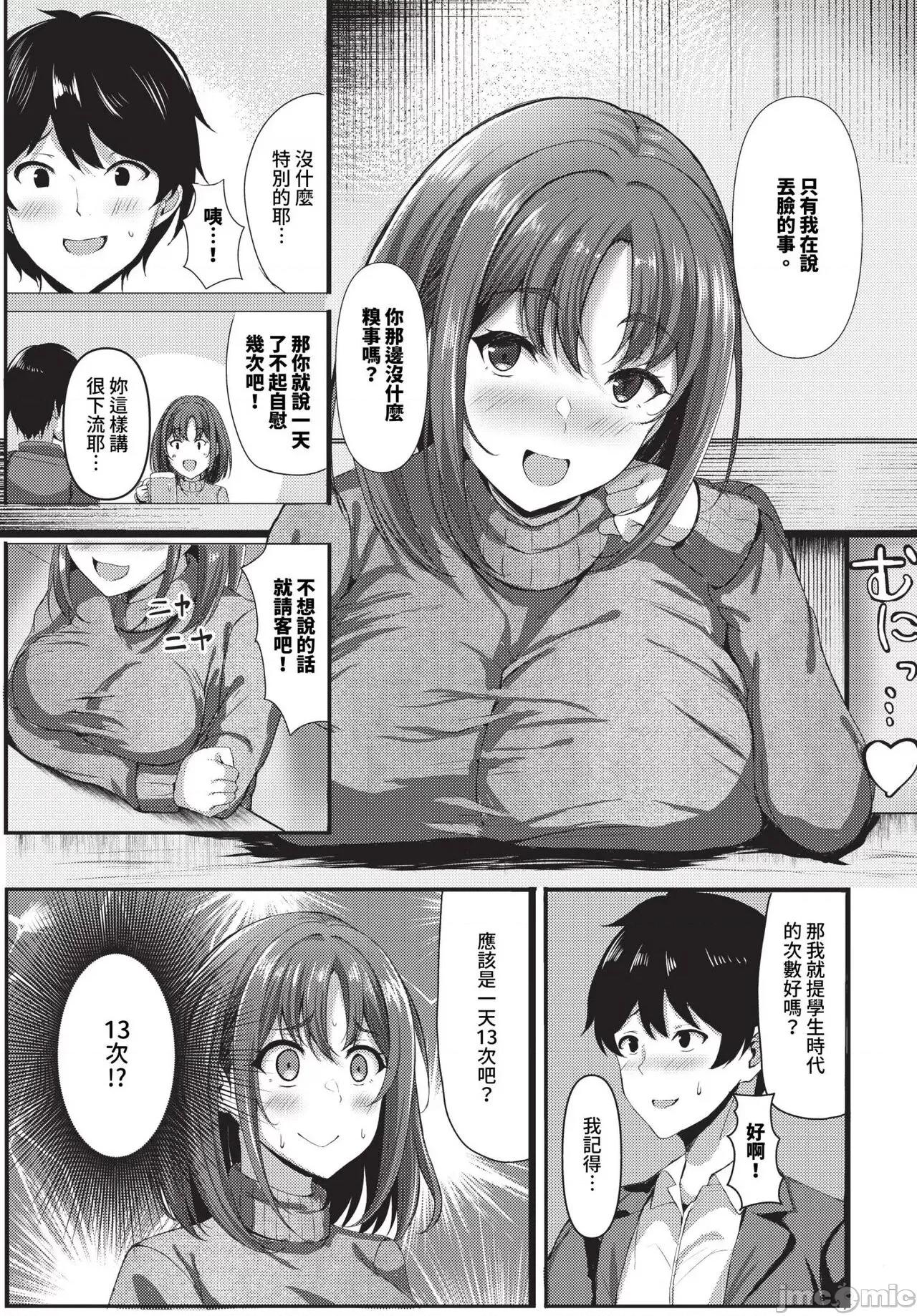 2024年7月号 COMIC BAVEL 2024年7月号 [中国翻译] [无修正] [DL版] 第546页