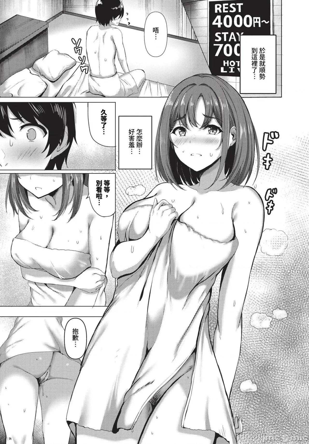 2024年7月号 COMIC BAVEL 2024年7月号 [中国翻译] [无修正] [DL版] 第548页