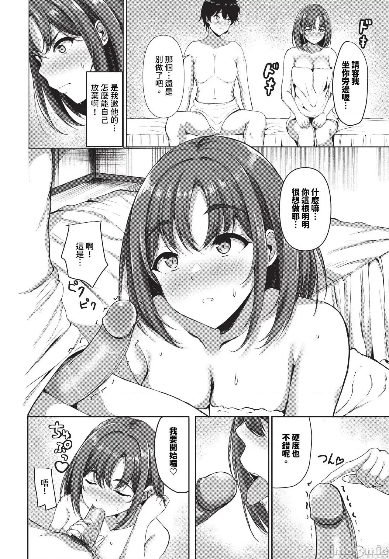 2024年7月号 COMIC BAVEL 2024年7月号 [中国翻译] [无修正] [DL版] 第549页
