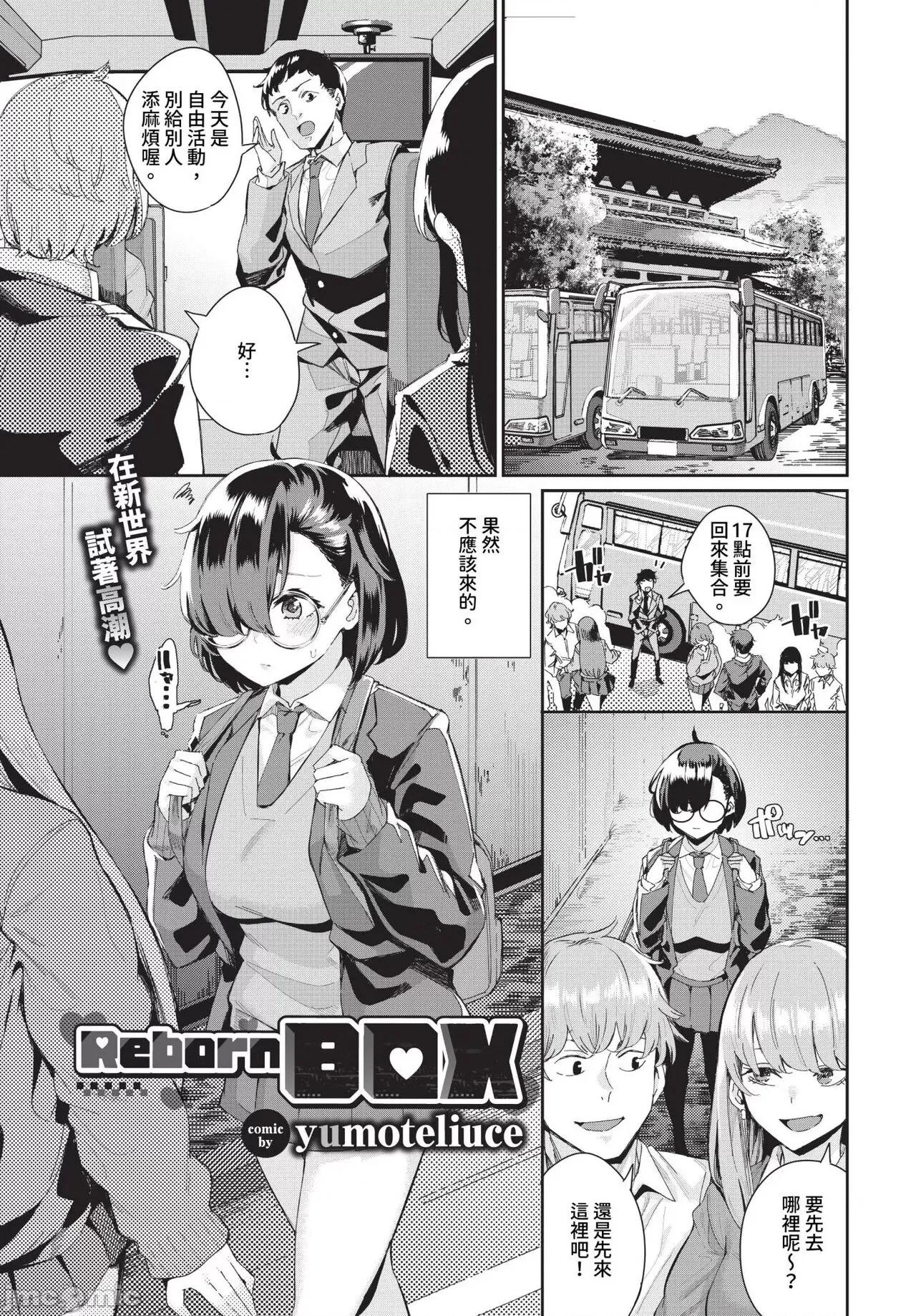 2024年7月号 COMIC BAVEL 2024年7月号 [中国翻译] [无修正] [DL版] 第564页