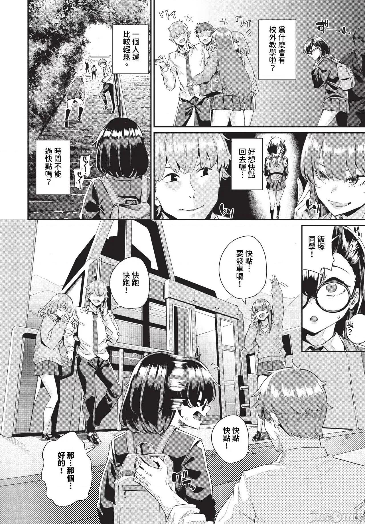 2024年7月号 COMIC BAVEL 2024年7月号 [中国翻译] [无修正] [DL版] 第565页