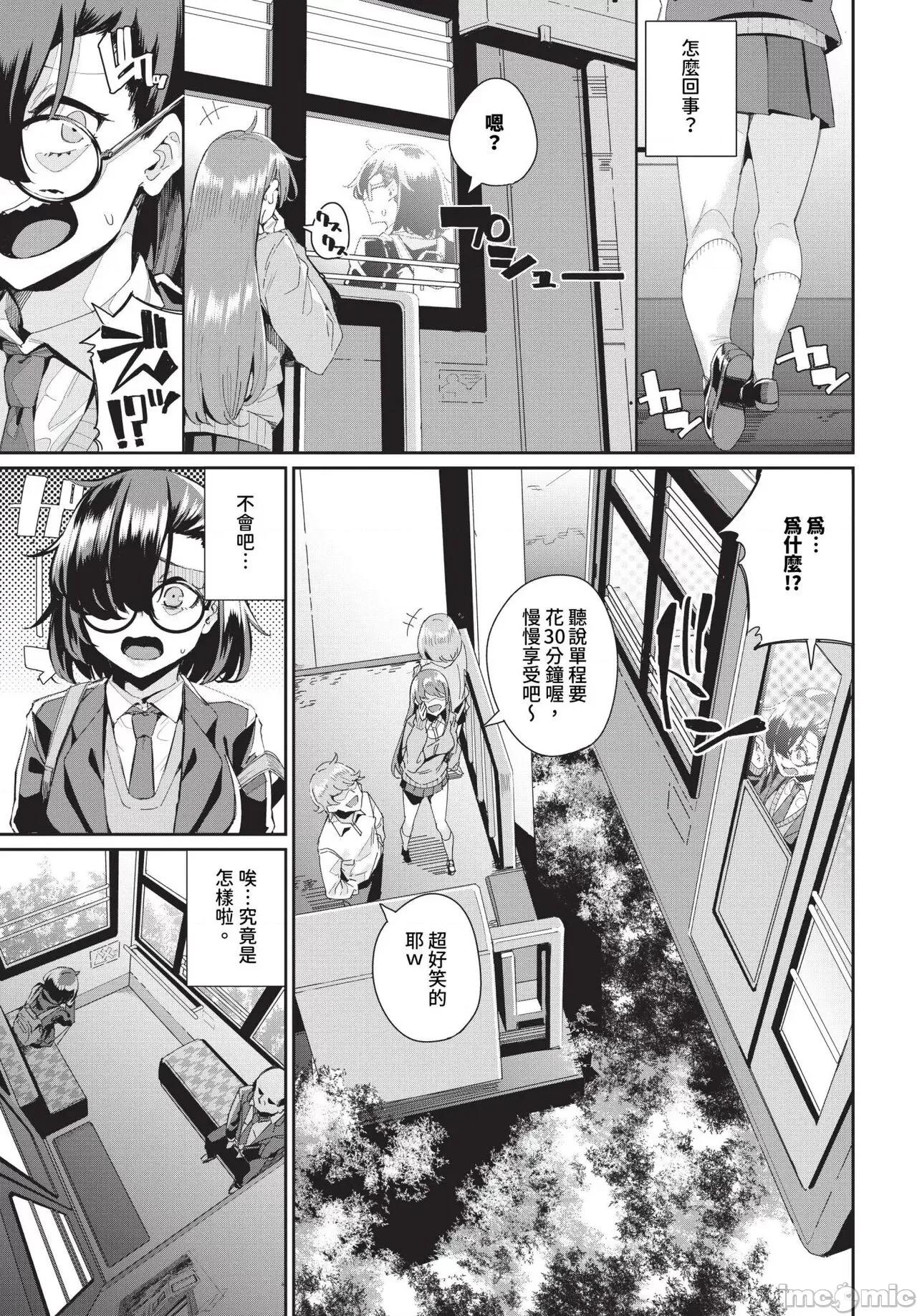 2024年7月号 COMIC BAVEL 2024年7月号 [中国翻译] [无修正] [DL版] 第566页
