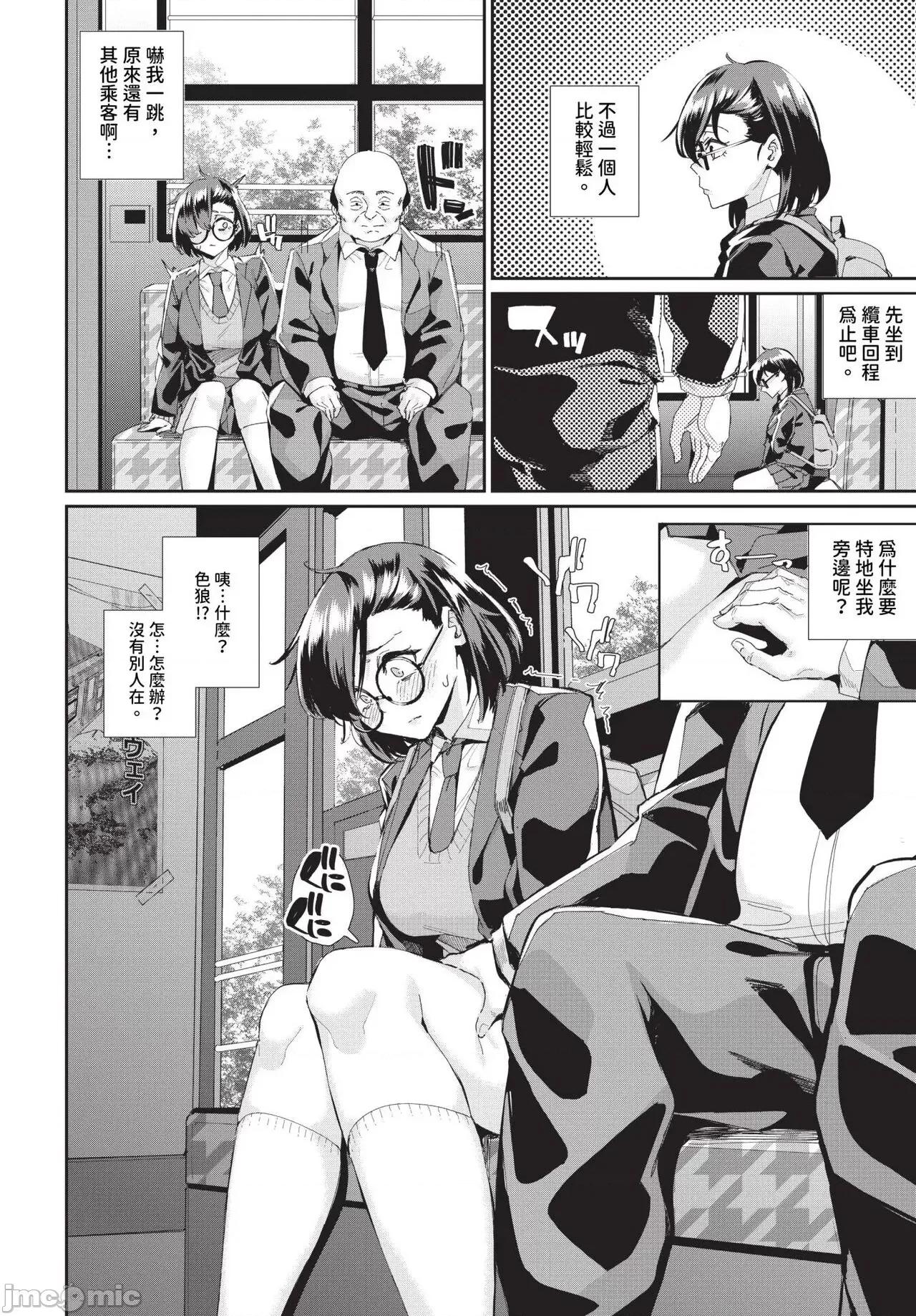 2024年7月号 COMIC BAVEL 2024年7月号 [中国翻译] [无修正] [DL版] 第567页