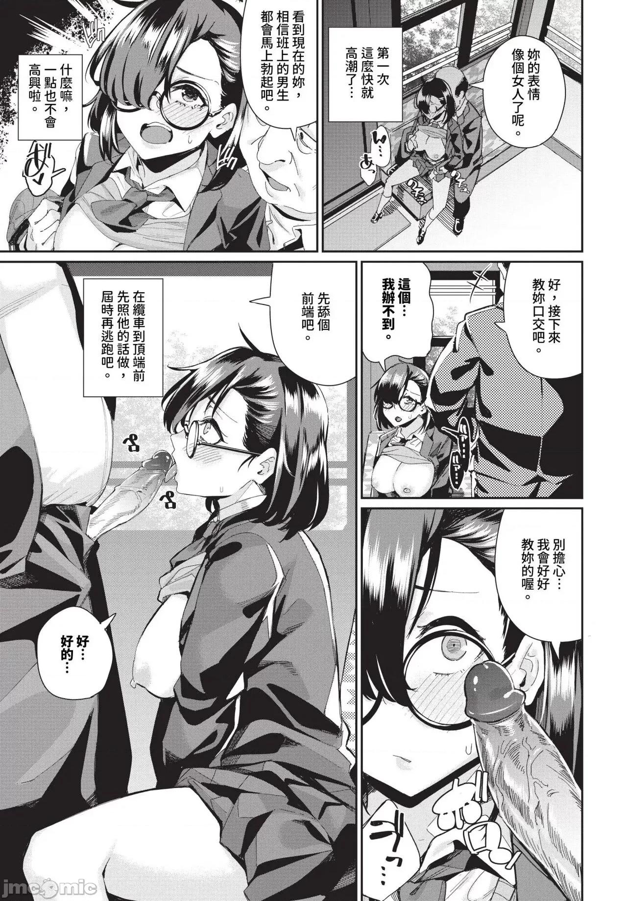 2024年7月号 COMIC BAVEL 2024年7月号 [中国翻译] [无修正] [DL版] 第570页