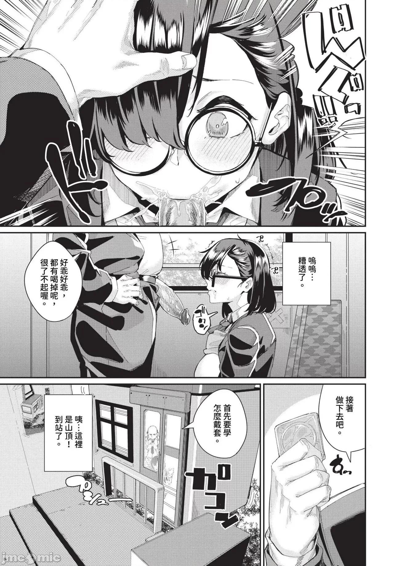 2024年7月号 COMIC BAVEL 2024年7月号 [中国翻译] [无修正] [DL版] 第572页