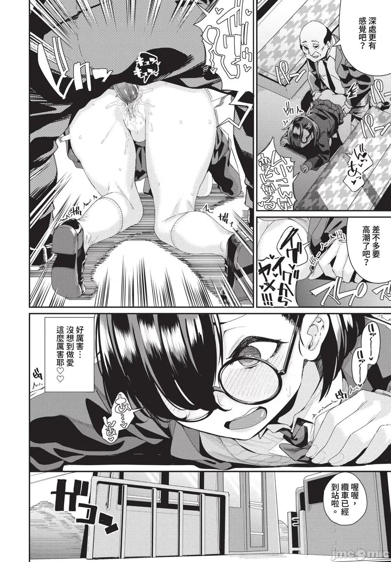 2024年7月号 COMIC BAVEL 2024年7月号 [中国翻译] [无修正] [DL版] 第575页