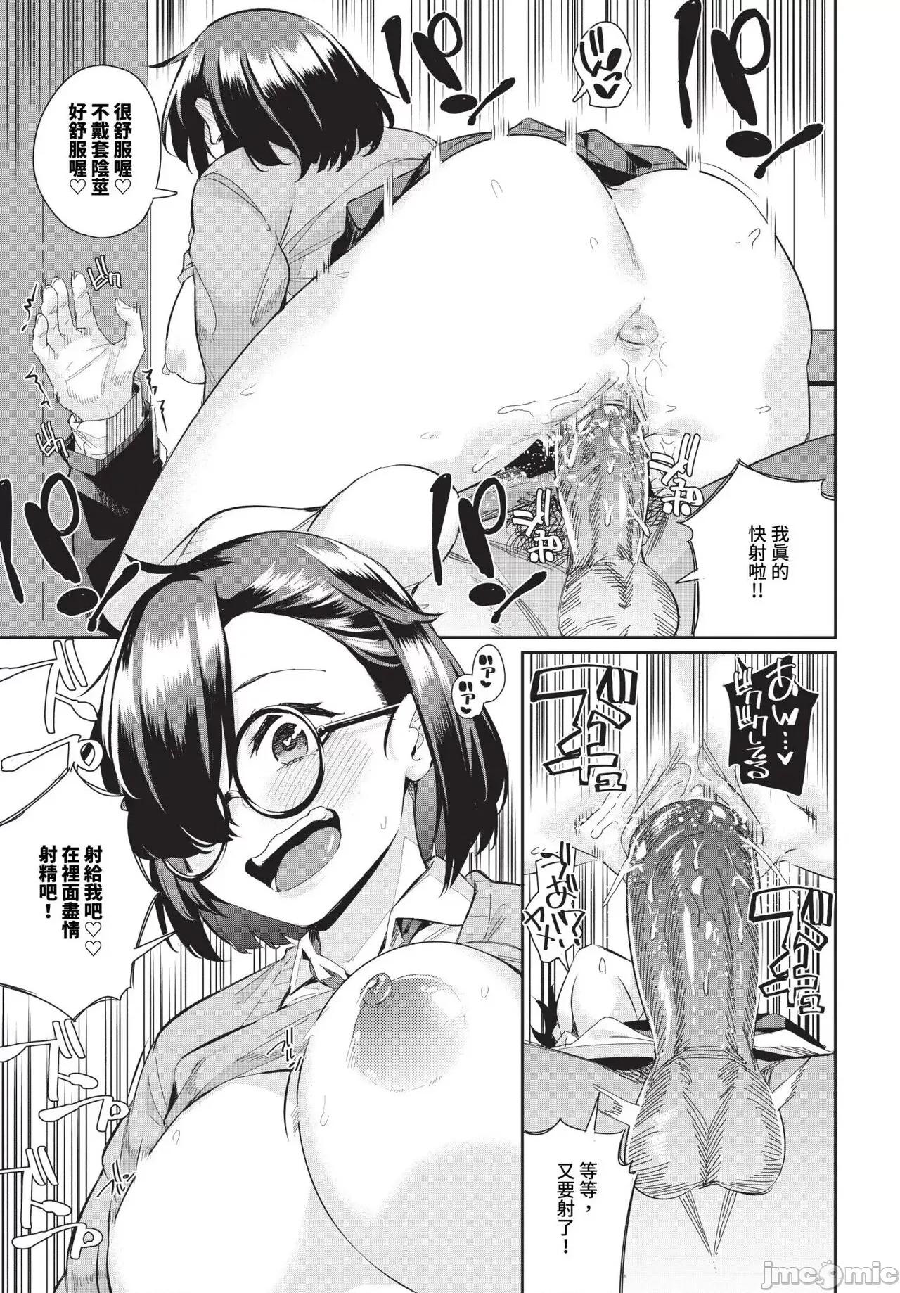 2024年7月号 COMIC BAVEL 2024年7月号 [中国翻译] [无修正] [DL版] 第580页