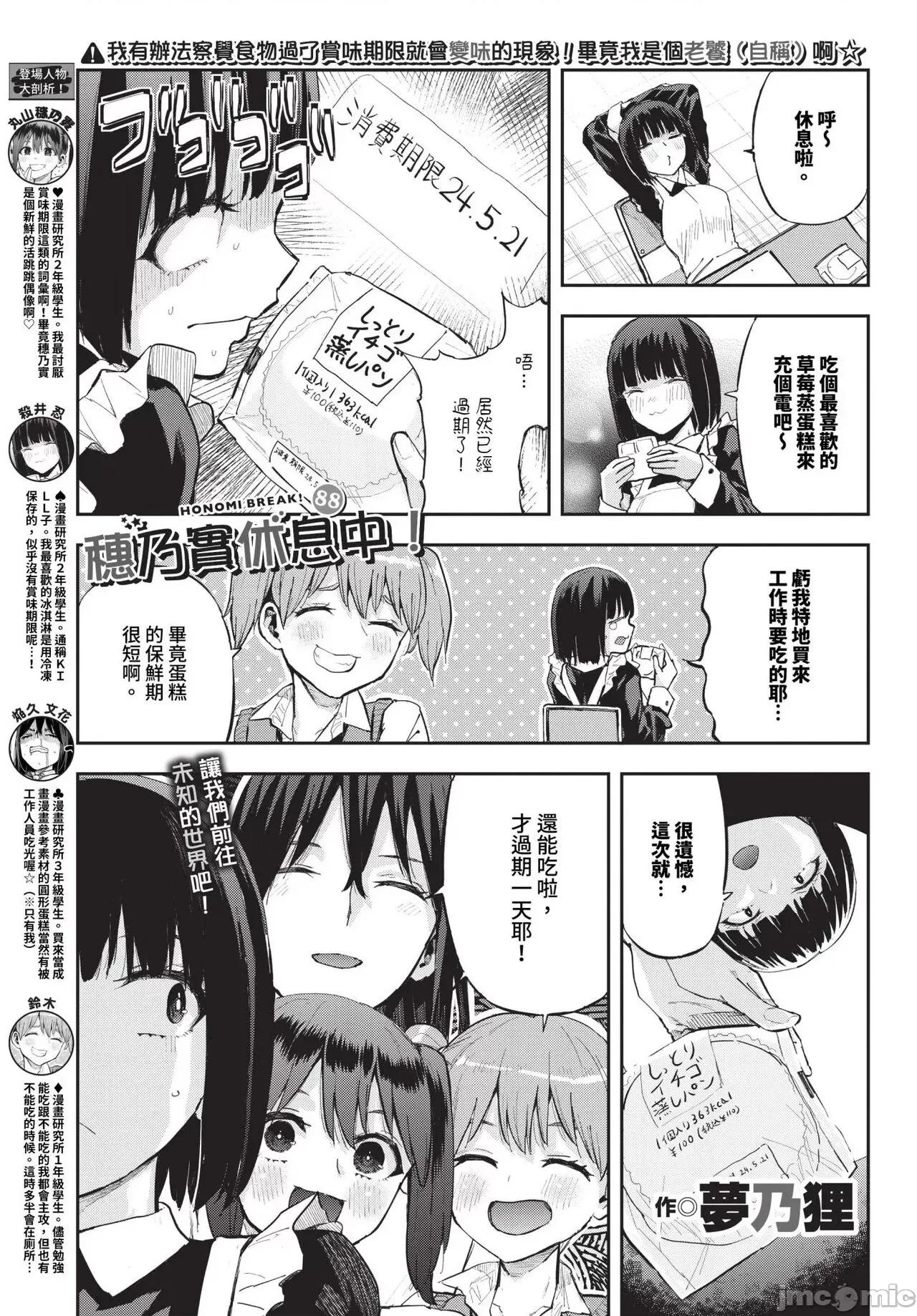 2024年7月号 COMIC BAVEL 2024年7月号 [中国翻译] [无修正] [DL版] 第584页