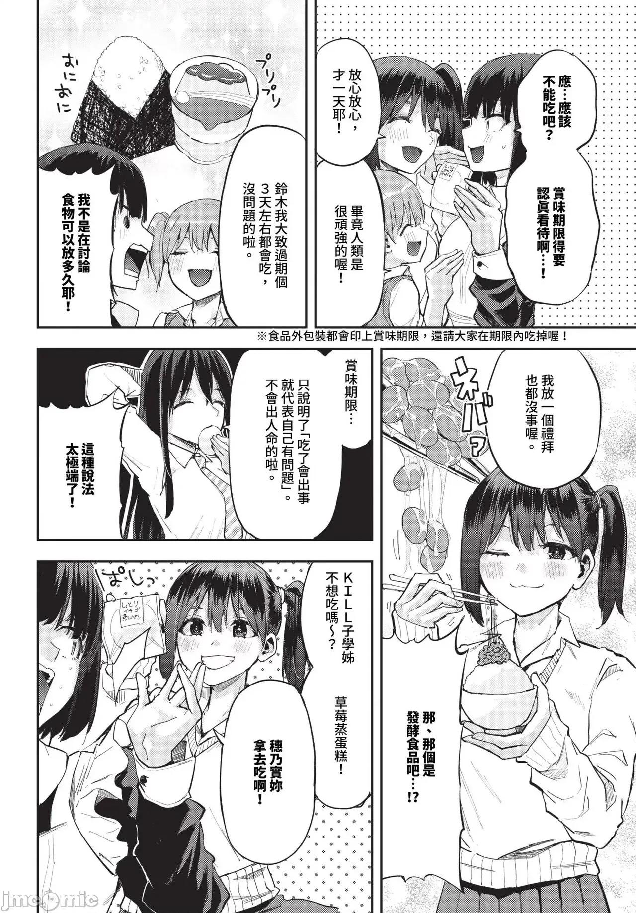 2024年7月号 COMIC BAVEL 2024年7月号 [中国翻译] [无修正] [DL版] 第585页