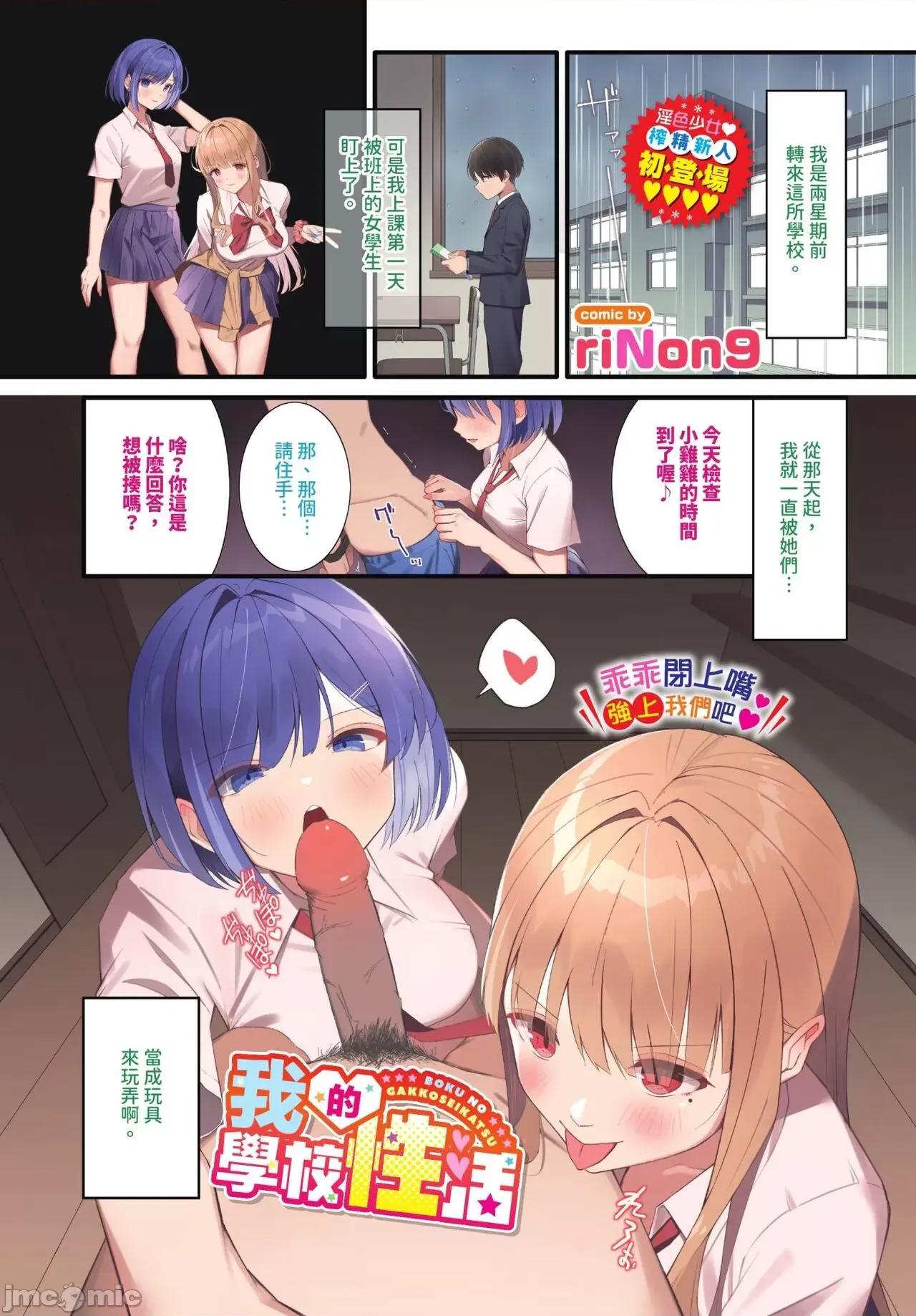 2024年7月号 COMIC BAVEL 2024年7月号 [中国翻译] [无修正] [DL版] 第588页