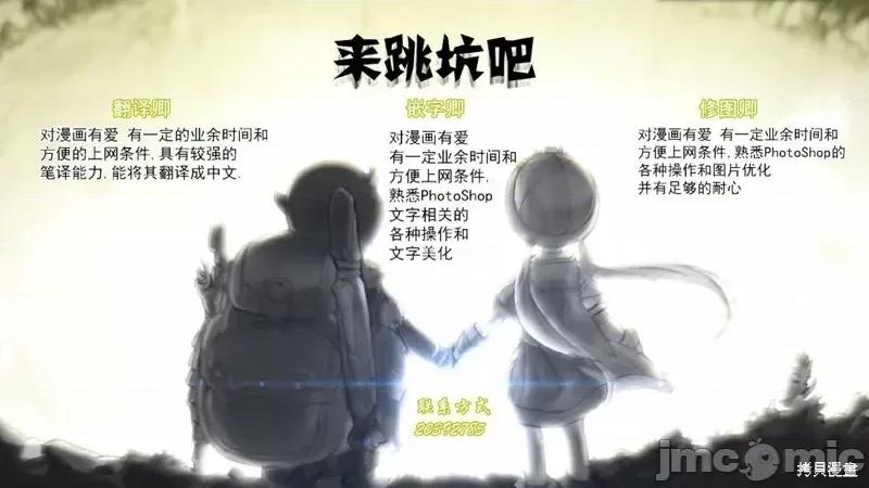 来自深渊 来自深渊第6话.zip 第11页