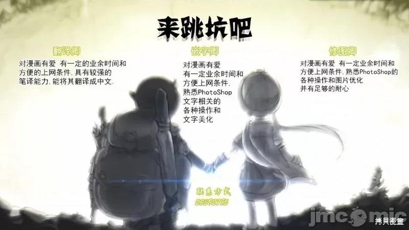 来自深渊 来自深渊第11话.zip 第16页