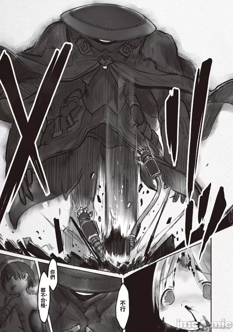 来自深渊 来自深渊第15话.zip 第24页