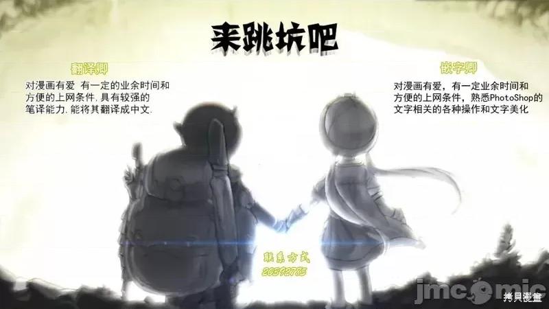 来自深渊 来自深渊第15话.zip 第26页