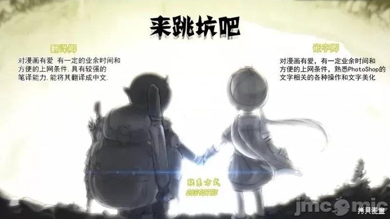 来自深渊 来自深渊第16话.zip 第20页