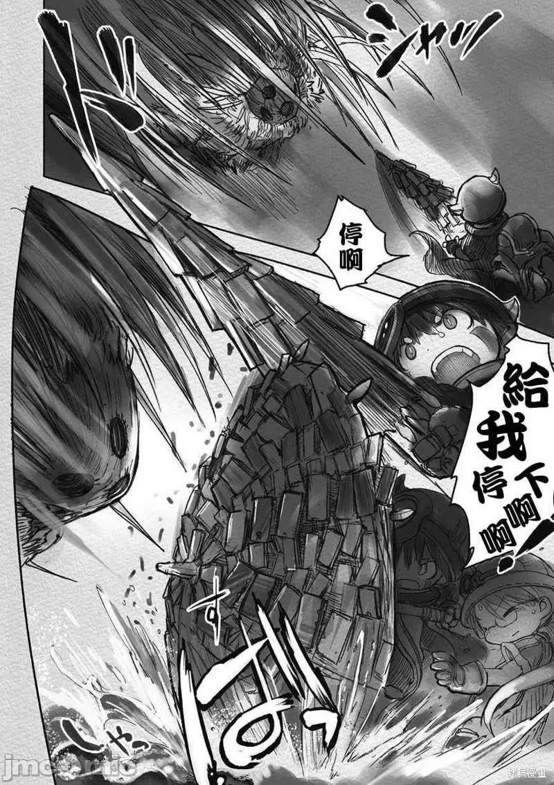 来自深渊 来自深渊第19话.zip 第4页