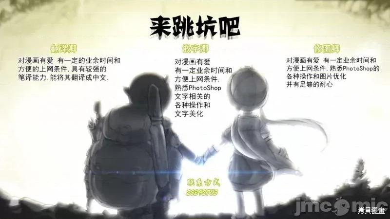 来自深渊 来自深渊第19话.zip 第23页