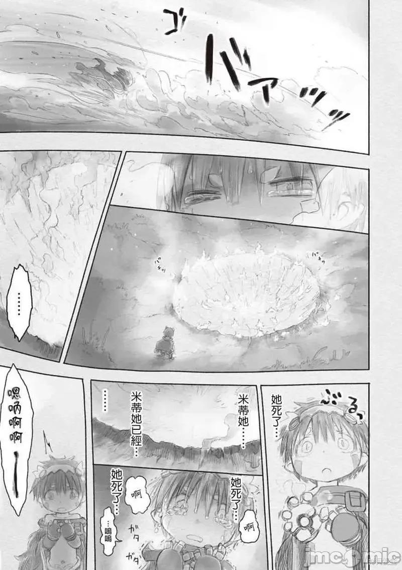 来自深渊 来自深渊第24话.zip 第13页