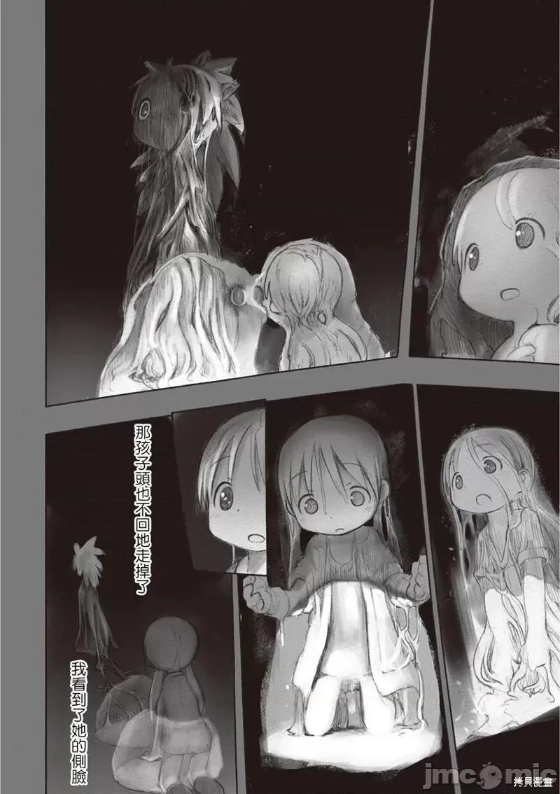 来自深渊 来自深渊第25话.zip 第15页
