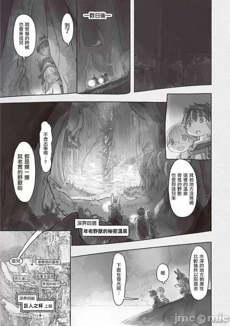 来自深渊 来自深渊第25话.zip 第18页