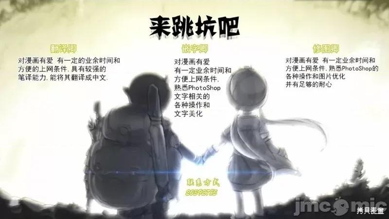 来自深渊 来自深渊第32话.zip 第33页