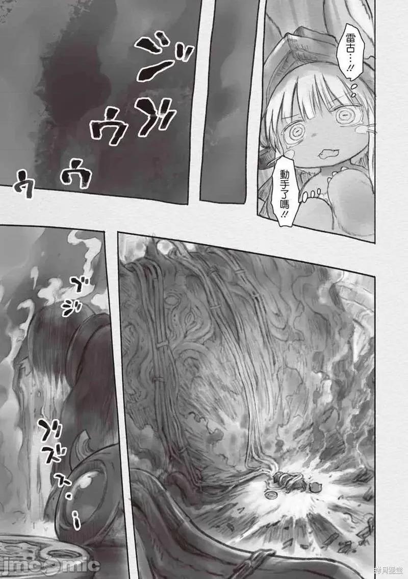 来自深渊 来自深渊第33话.zip 第27页