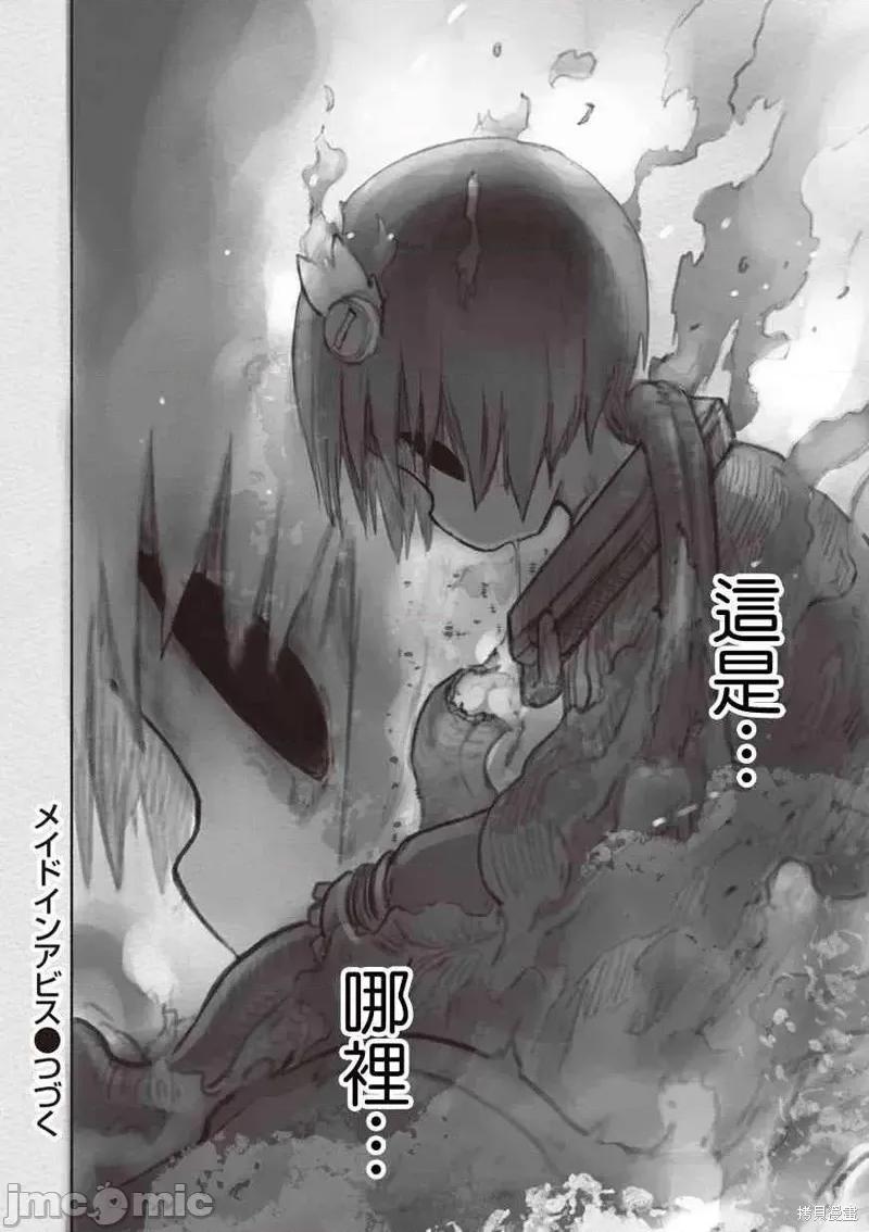 来自深渊 来自深渊第33话.zip 第28页