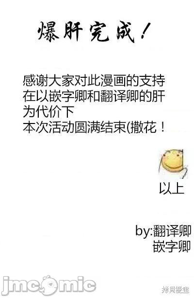 来自深渊 来自深渊第33话.zip 第29页