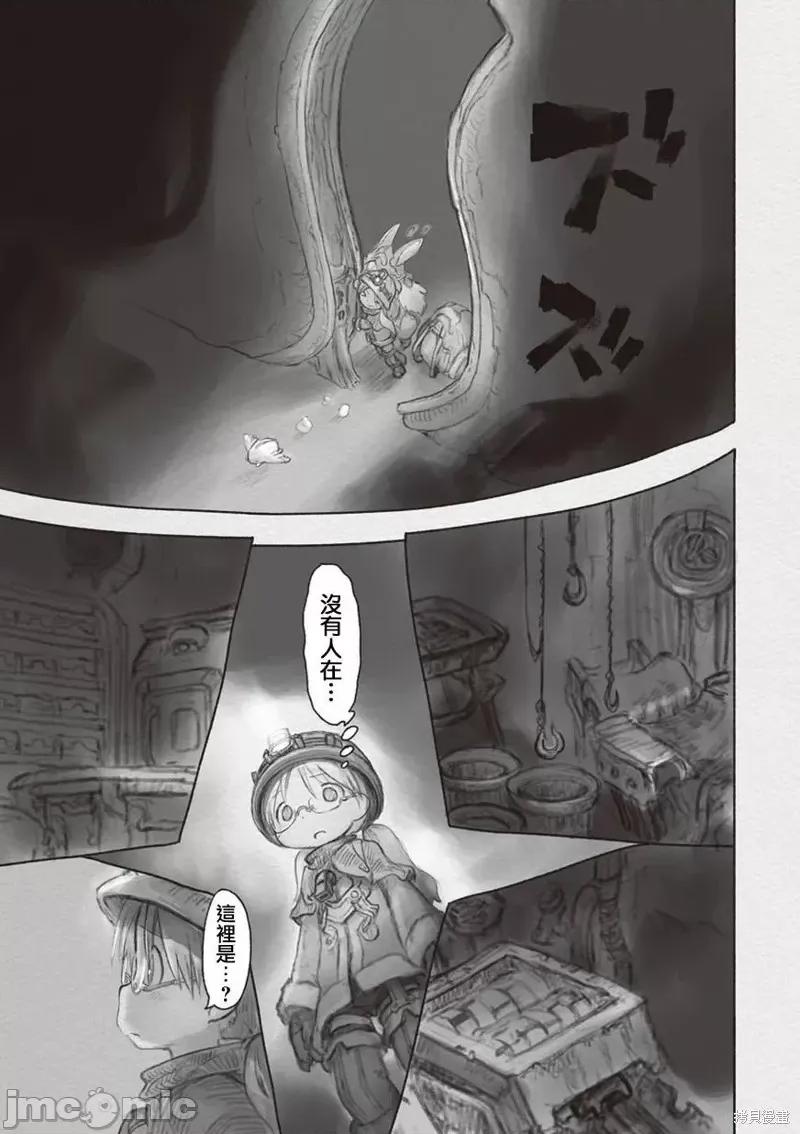 来自深渊 来自深渊第34话.zip 第5页