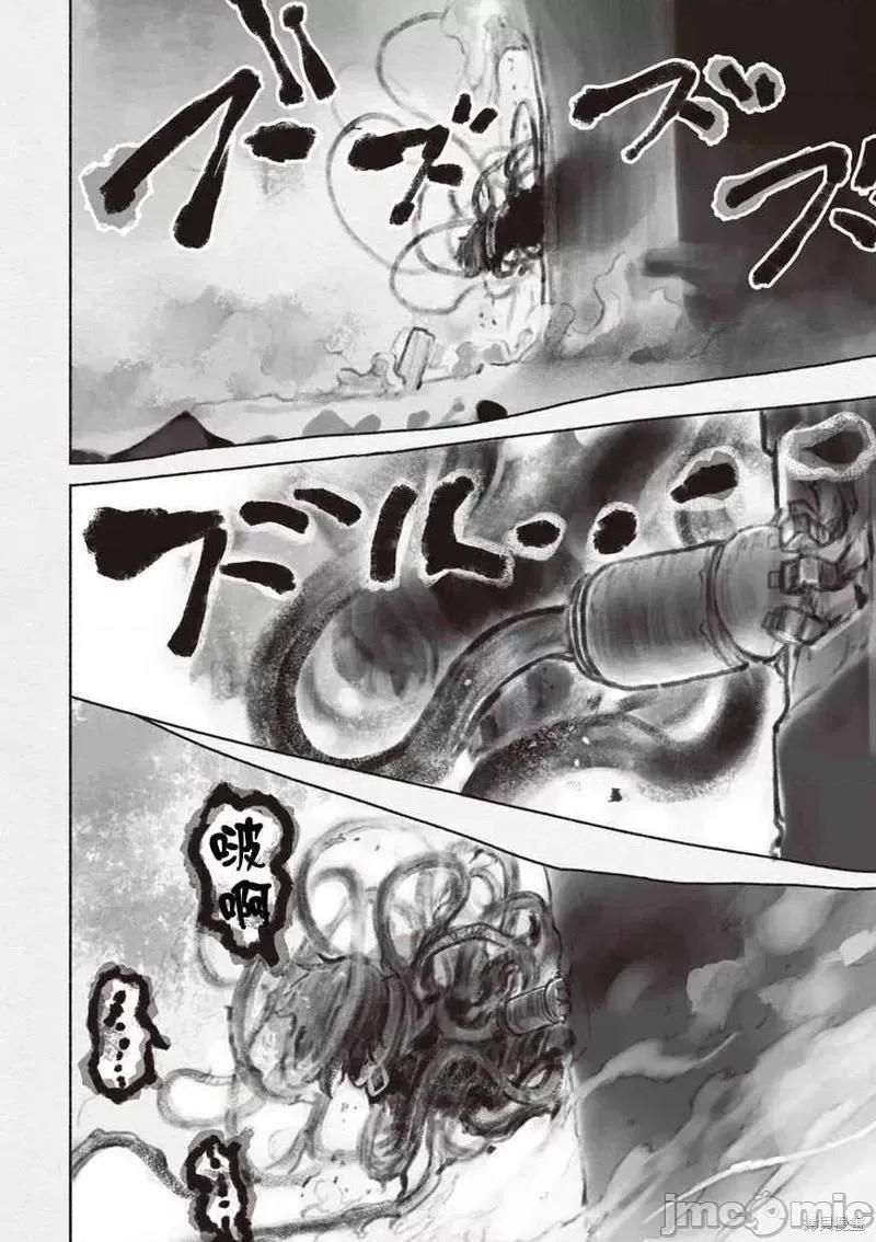 来自深渊 来自深渊第34话.zip 第17页