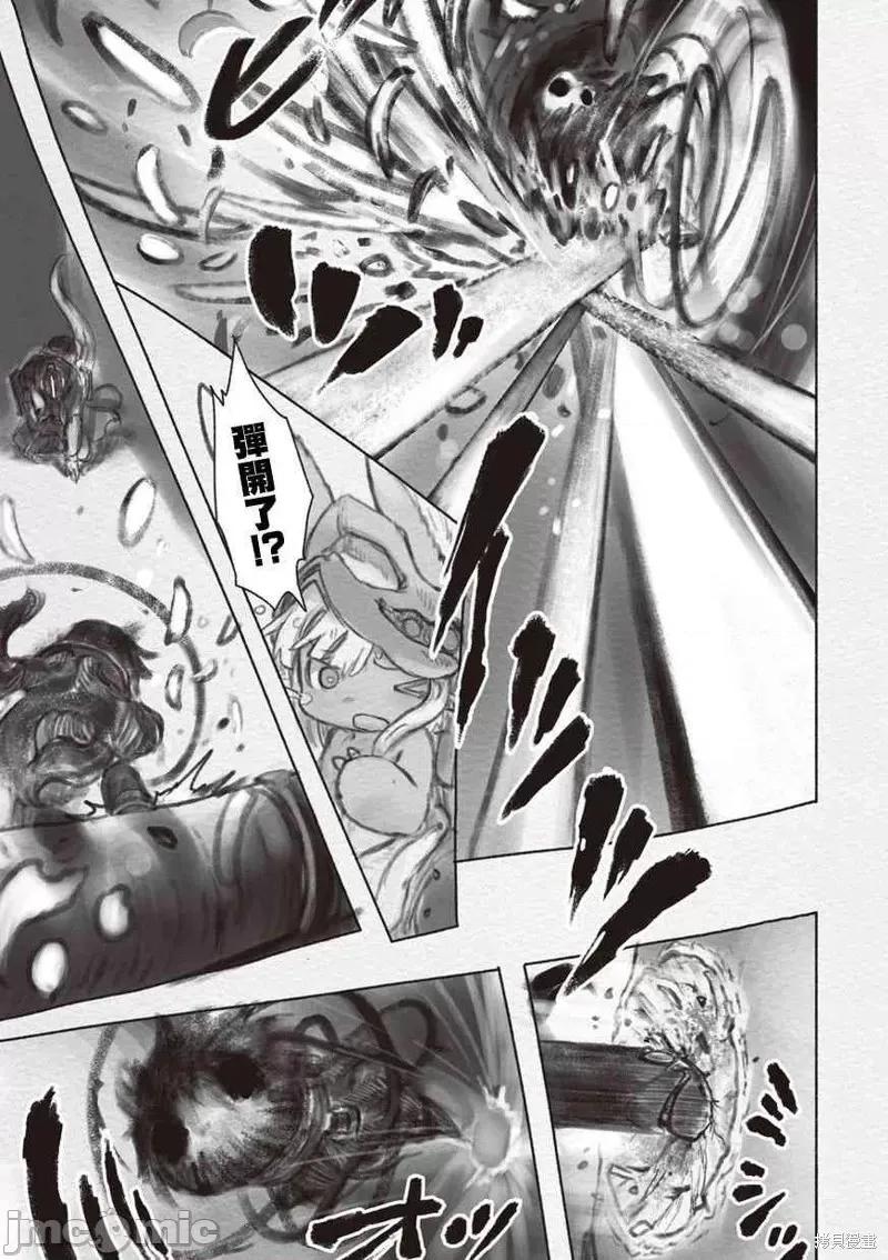 来自深渊 来自深渊第34话.zip 第24页