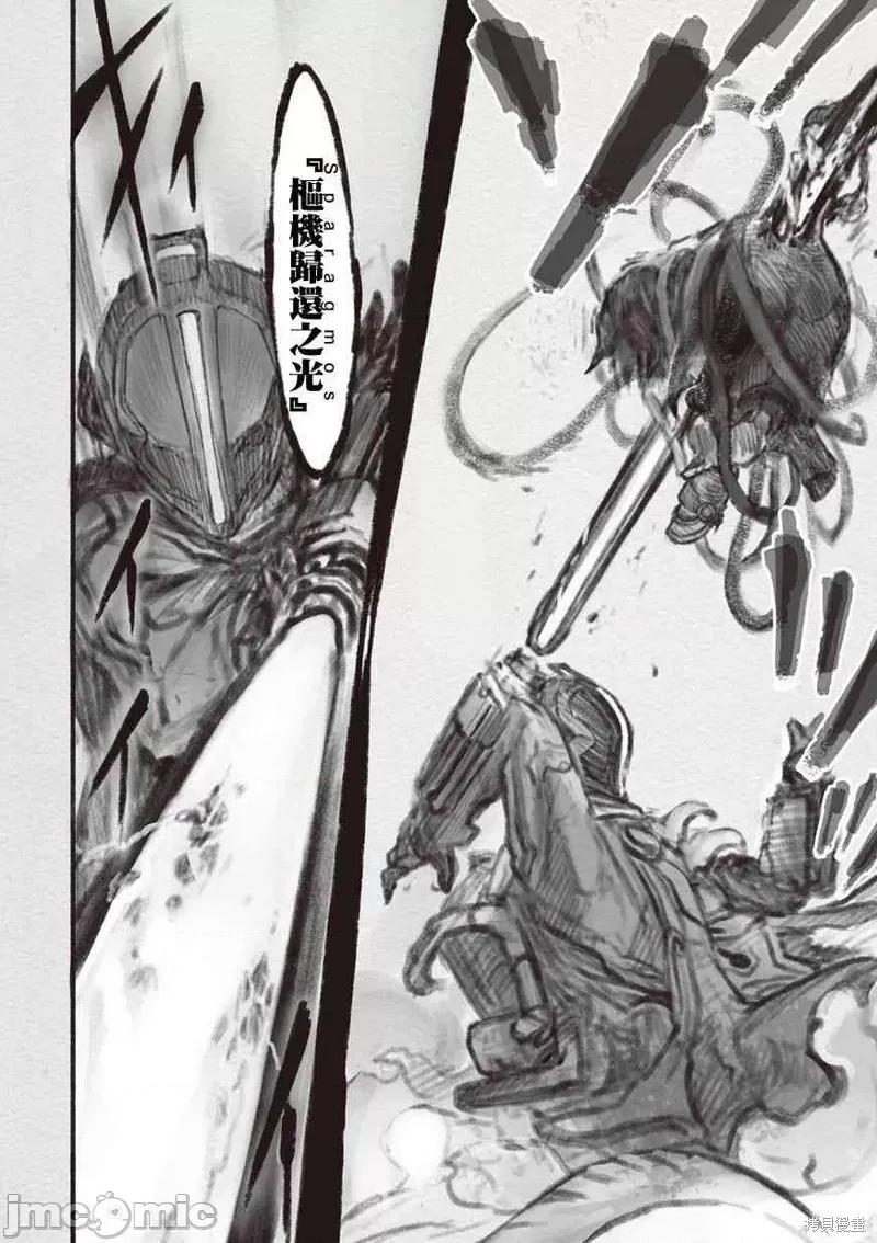 来自深渊 来自深渊第34话.zip 第25页