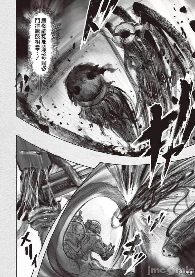 来自深渊 来自深渊第35话.zip 第2页