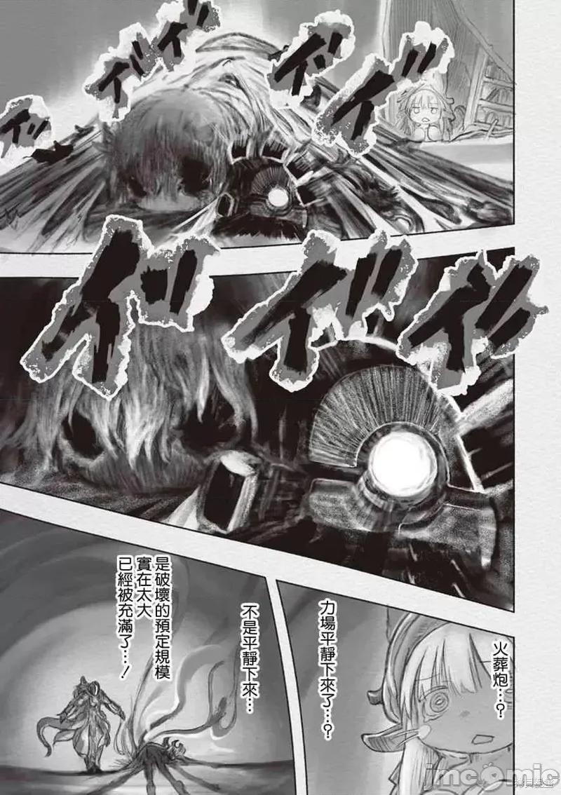 来自深渊 来自深渊第35话.zip 第7页